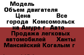  › Модель ­ Toyota Hiace › Объем двигателя ­ 1 800 › Цена ­ 12 500 - Все города, Комсомольск-на-Амуре г. Авто » Продажа легковых автомобилей   . Ханты-Мансийский,Когалым г.